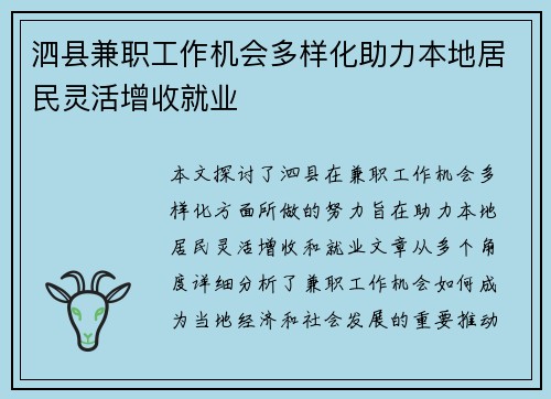 /uploads/images/20250521/si-xian-jian-zhi-gong-zuo-ji-hui-duo-yang-hua-zhu-li-ben-di-ju-min-ling-huo-zeng-shou-jiu-ye.webp